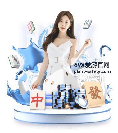 ayx爱游官网回放：专家在线答疑与案例复盘